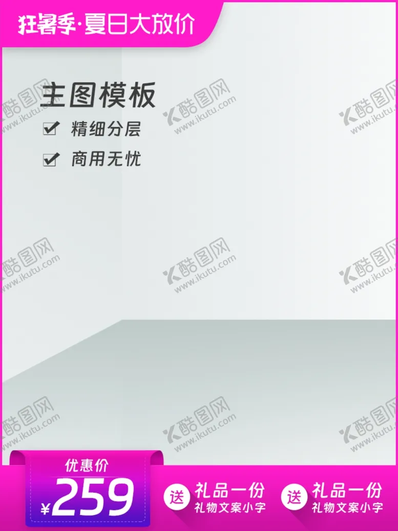 编号：14414702101719535769【酷图网】源文件下载-电商主图