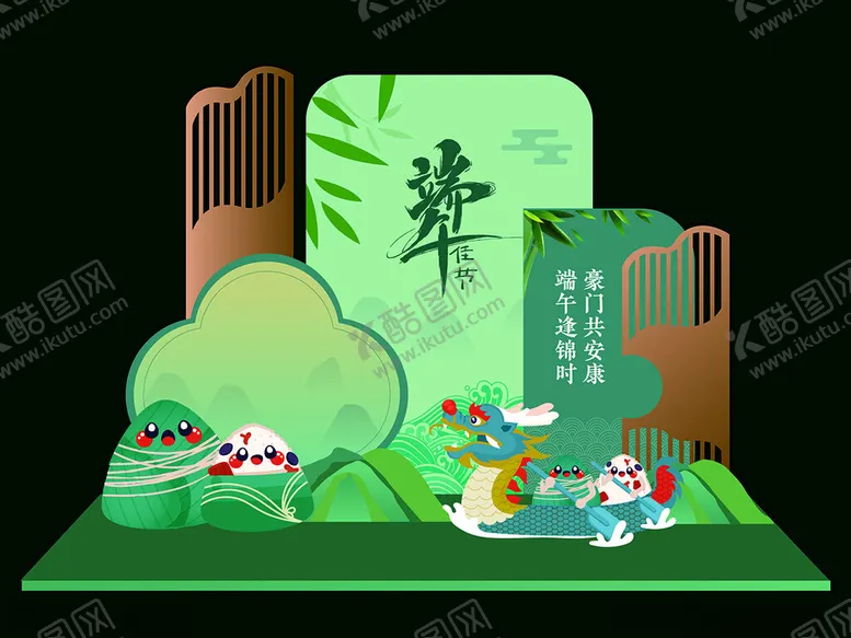 编号：54896701260652457132【酷图网】源文件下载-端午节美陈