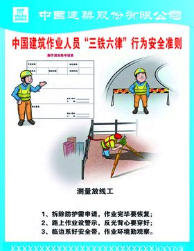 三铁六律