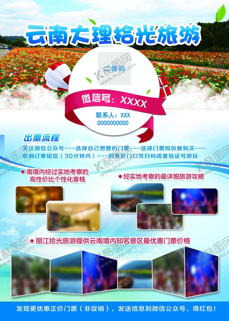 编号：64690009201335414684【酷图网】源文件下载-活动海报