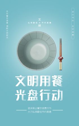 编号：74931210092252263968【酷图网】源文件下载-光盘行动公益海报