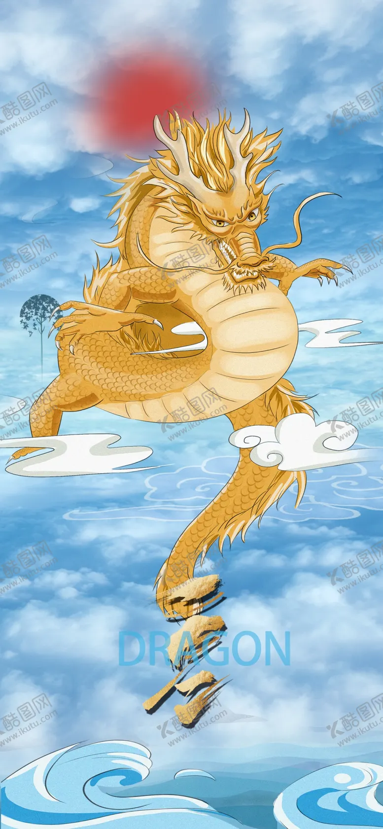 编号：54424202030609448260【酷图网】源文件下载-二月二龙抬头民俗海报