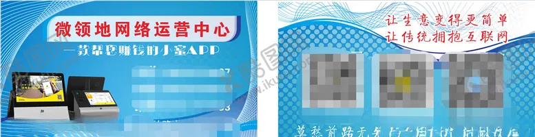 编号：69185706280128098160【酷图网】源文件下载-微领地网络运营