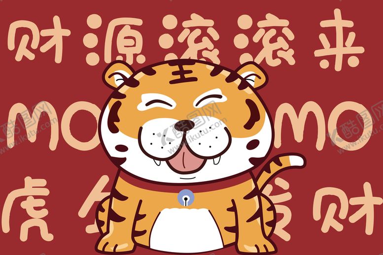 编号：48906310120810451685【酷图网】源文件下载-虎年老虎地毯