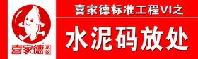 编号：13978609242242345803【酷图网】源文件下载-警示标识安全提示牌