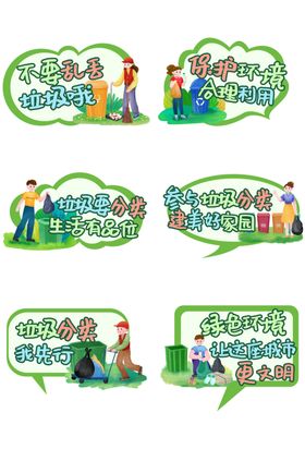 环保月主题插画系列海报