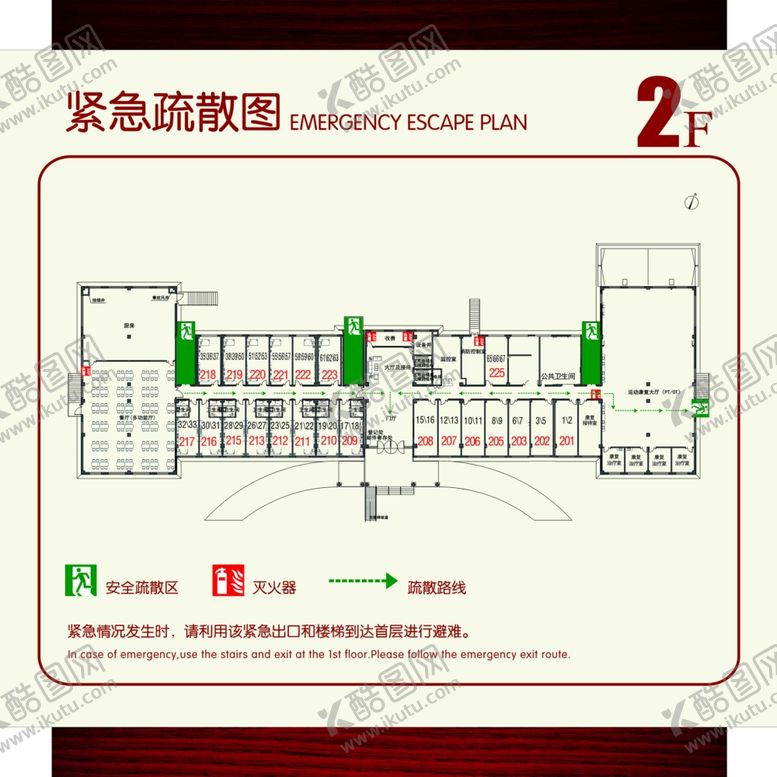 编号：71189806261249406789【酷图网】源文件下载-紧急疏散示意图
