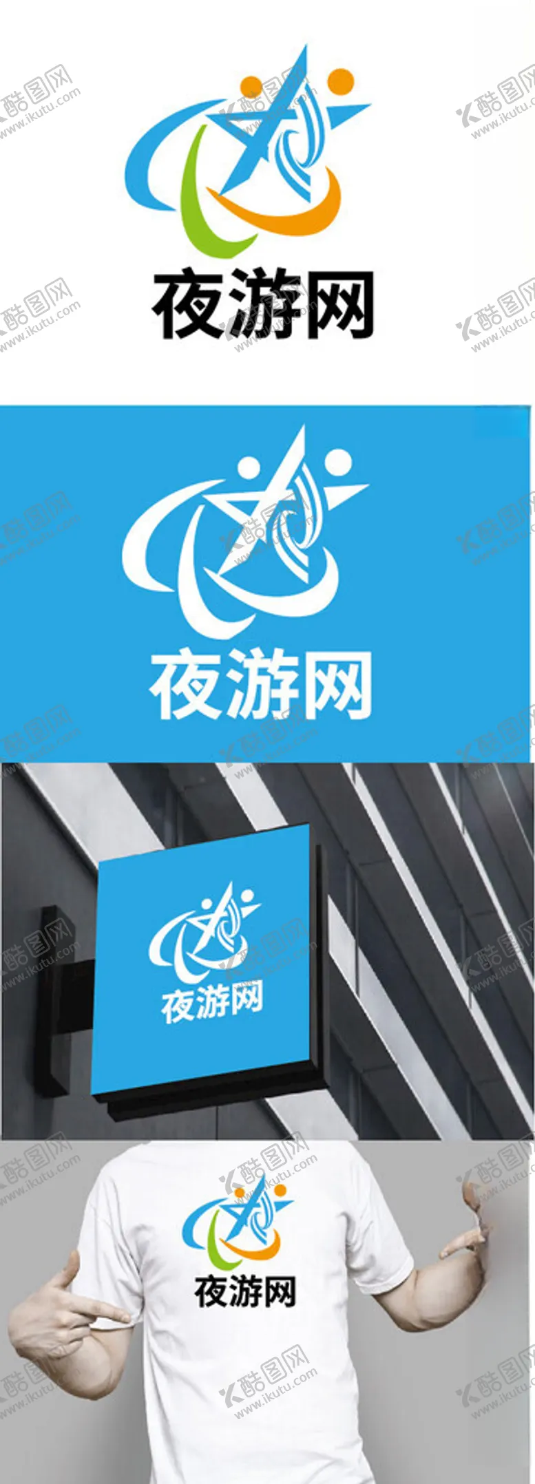 编号：21753502240751443514【酷图网】源文件下载-旅游标识设计