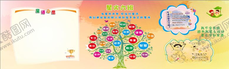 编号：98689310121804043255【酷图网】源文件下载-学校班级展板