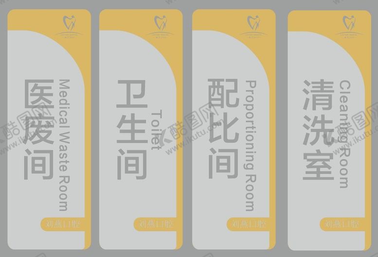 编号：76475812151331044375【酷图网】源文件下载-医院制度牌 