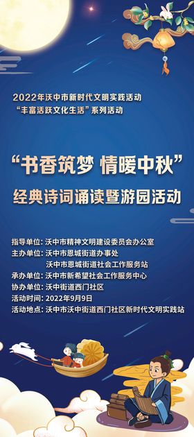 编号：41056709230121576943【酷图网】源文件下载-朗诵大赛展板