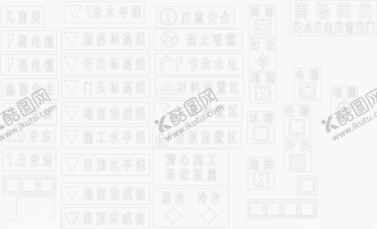 编号：50674001202050031346【酷图网】源文件下载-水电工标识牌
