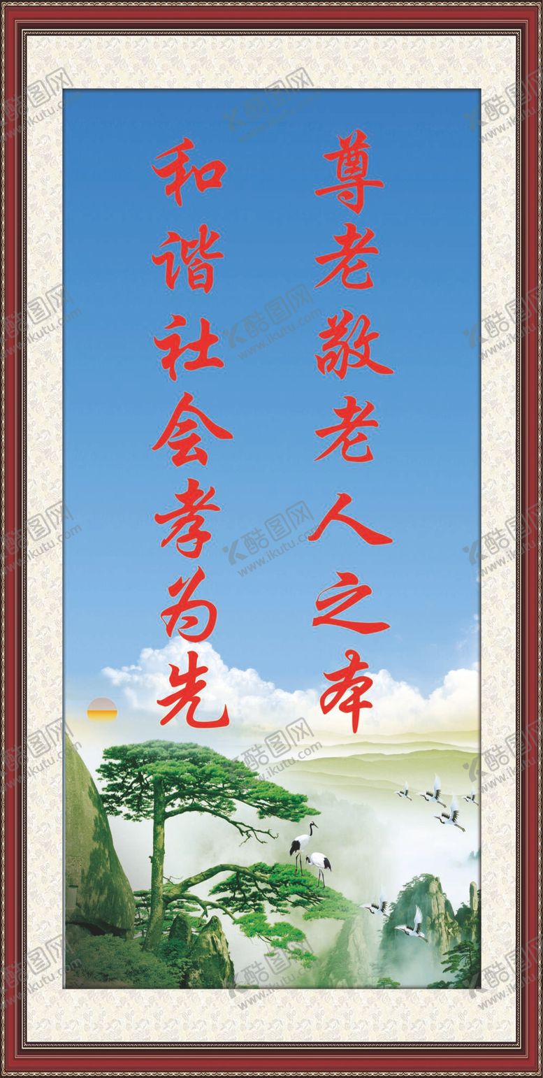 编号：57598712031320443143【酷图网】源文件下载-幸福院