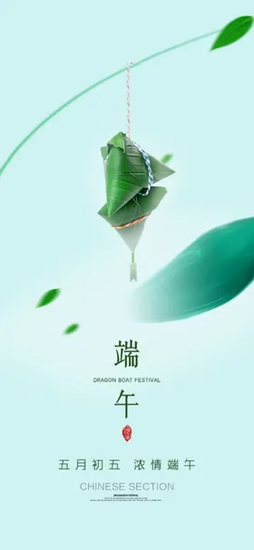 端午节促销活动感恩