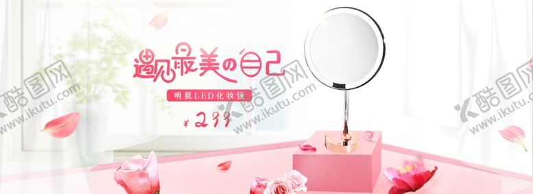 编号：60620010211825196600【酷图网】源文件下载-化妆镜