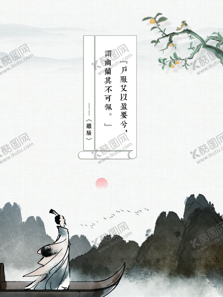 编号：95146105080634582361【酷图网】源文件下载-古典诗词海报
