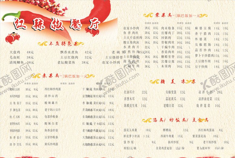 编号：20179309232216158146【酷图网】源文件下载-菜单
