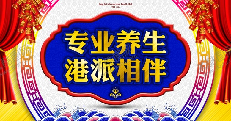 编号：93886305101105583280【酷图网】源文件下载-养生健康海报