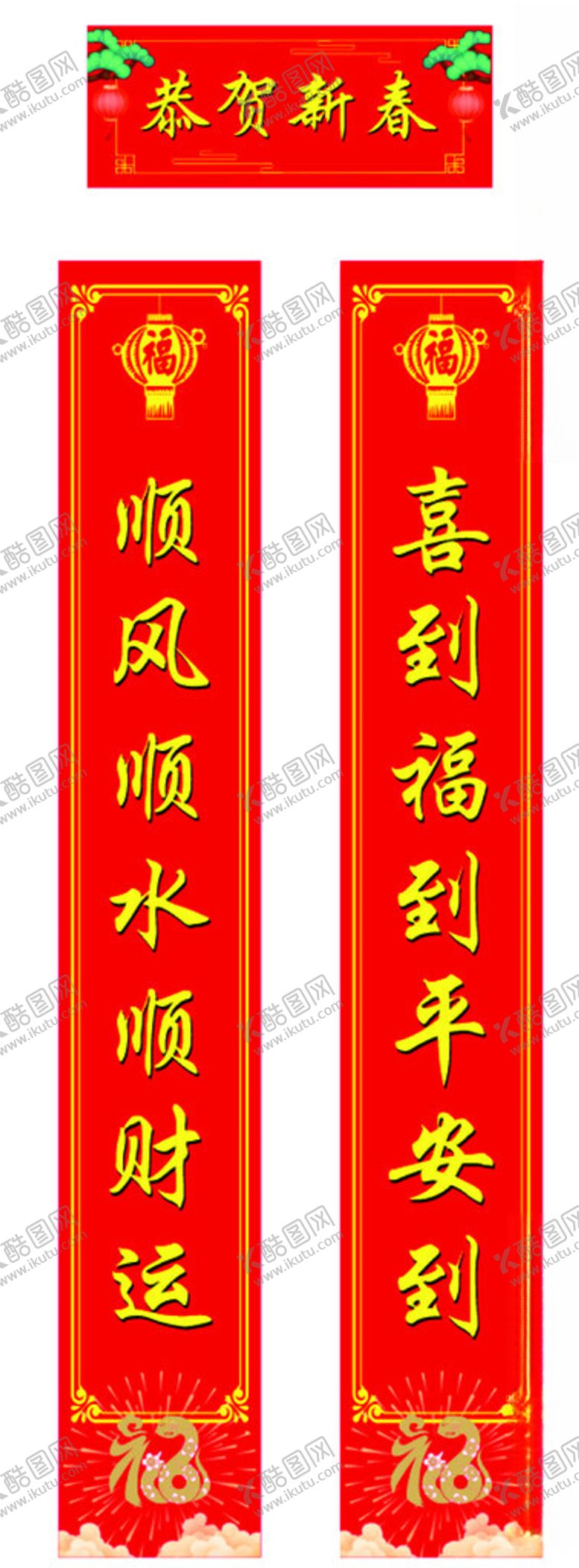 编号：49135401301319052009【酷图网】源文件下载-对联