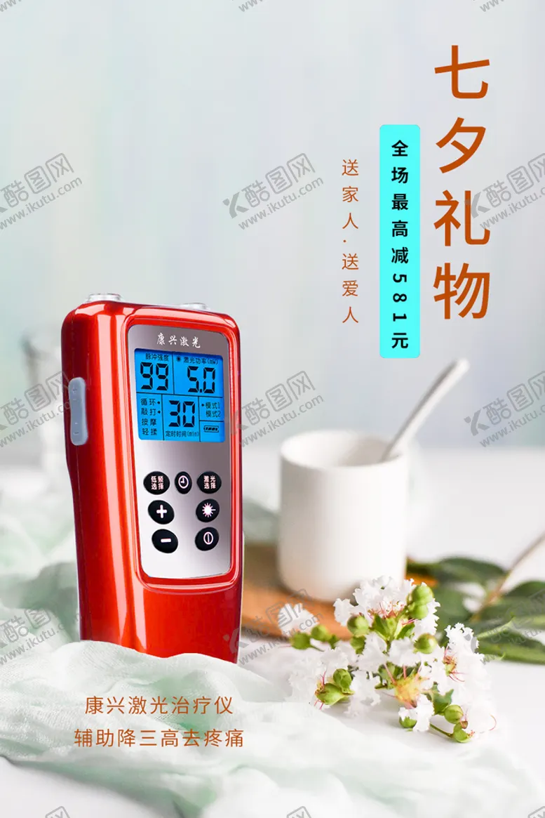 编号：06947309151402222581【酷图网】源文件下载-七夕情人节必送礼物鲜花咖啡