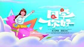 同学你好