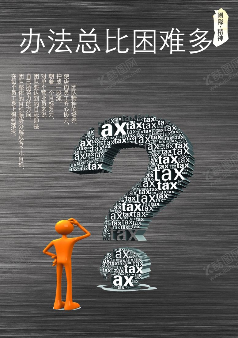 编号：29107705131925324388【酷图网】源文件下载-企业楼道展板