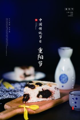 重阳节传单展板佳舞台背景