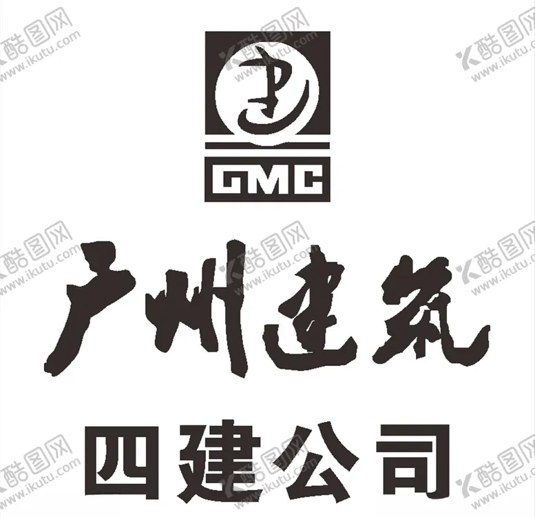 编号：47499807052153296094【酷图网】源文件下载-广州建筑四建公司