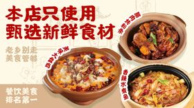 精选新鲜食材的美味佳肴