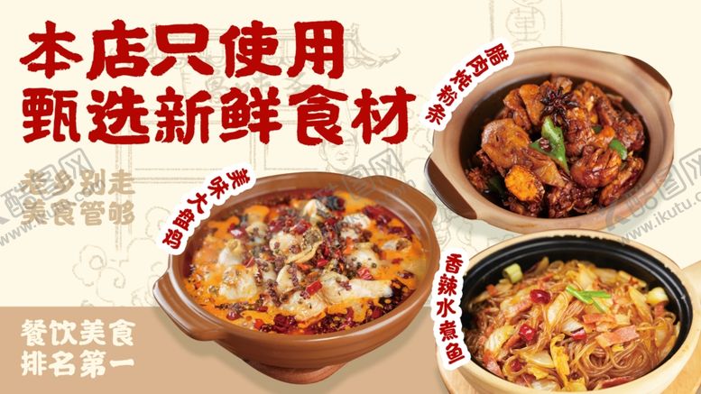 编号：36064904031602052992【酷图网】源文件下载-精选新鲜食材的美味佳肴