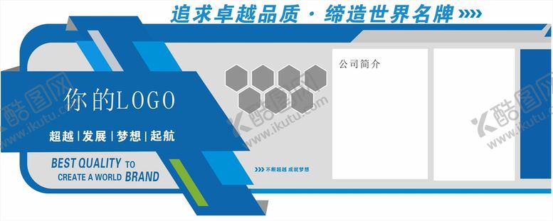 编号：46831710101808433157【酷图网】源文件下载-文化墙