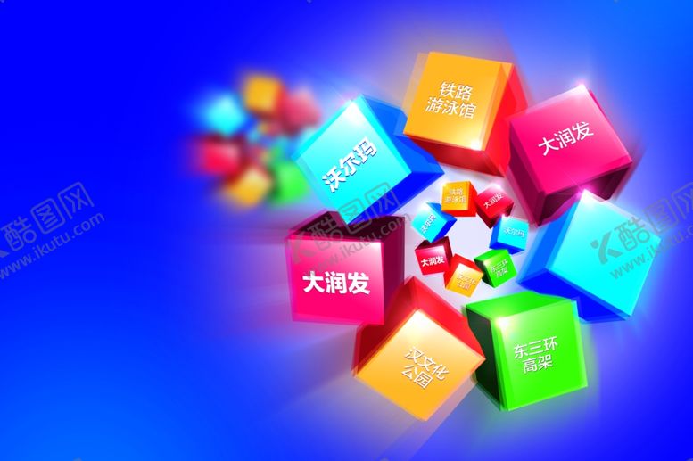 编号：48961307030657057124【酷图网】源文件下载-超市海报