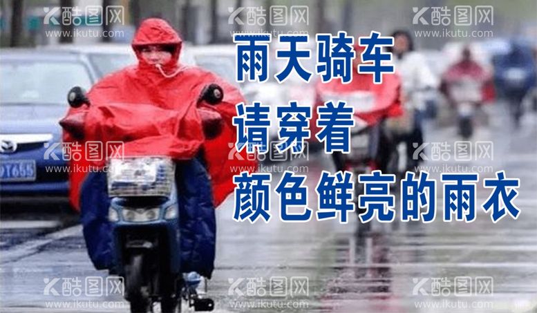 编号：66353712200915174333【酷图网】源文件下载-雨天