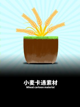 分层黄色放射对角小麦卡通素材