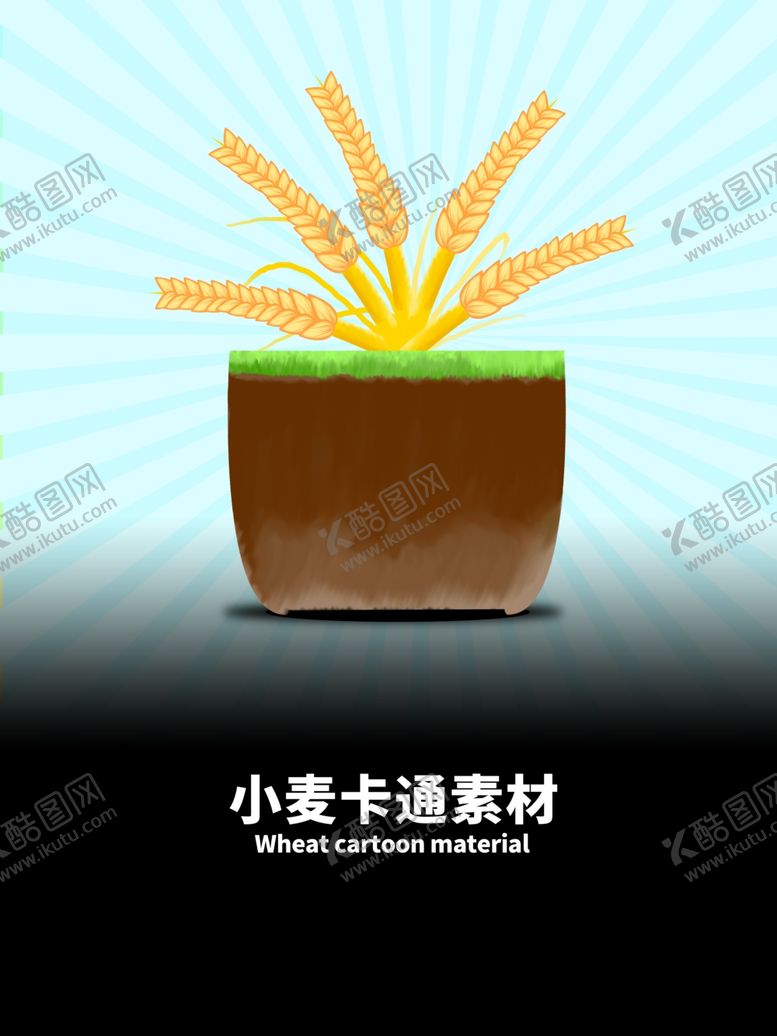 编号：98058005142355421115【酷图网】源文件下载-分层蓝色放射渐变小麦卡通素材