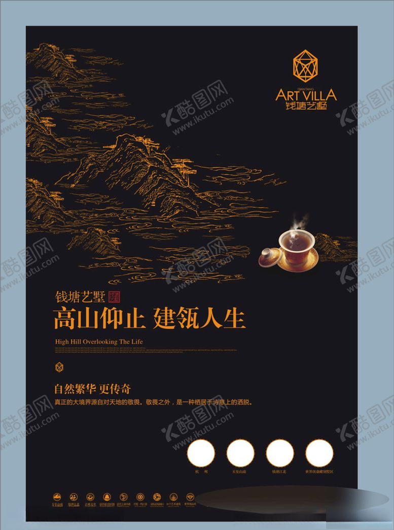 编号：85731409181613298338【酷图网】源文件下载-地产房产广告