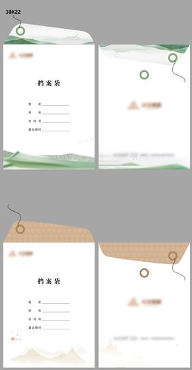 中式国风档案袋