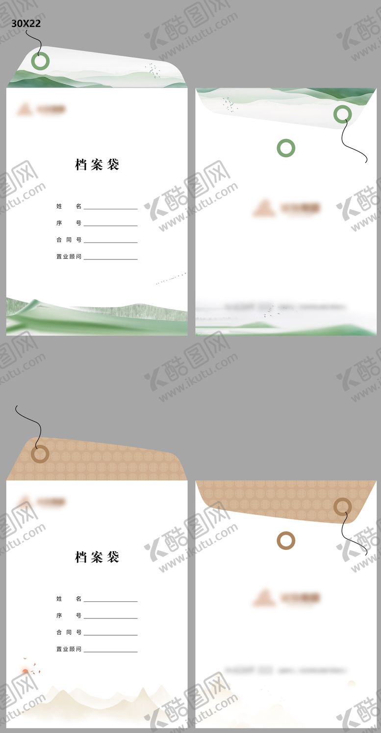 编号：46723007131127281726【酷图网】源文件下载-中式国风档案袋