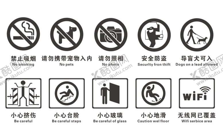 编号：37102410042133545246【酷图网】源文件下载-常用标识