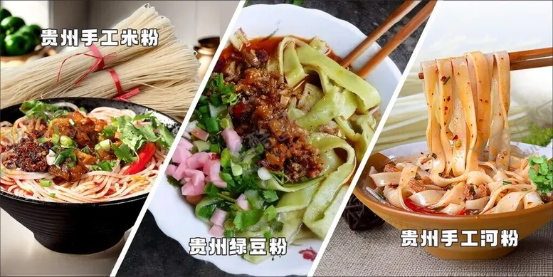编号：81128402261030131767【酷图网】源文件下载-贵州手工粉
