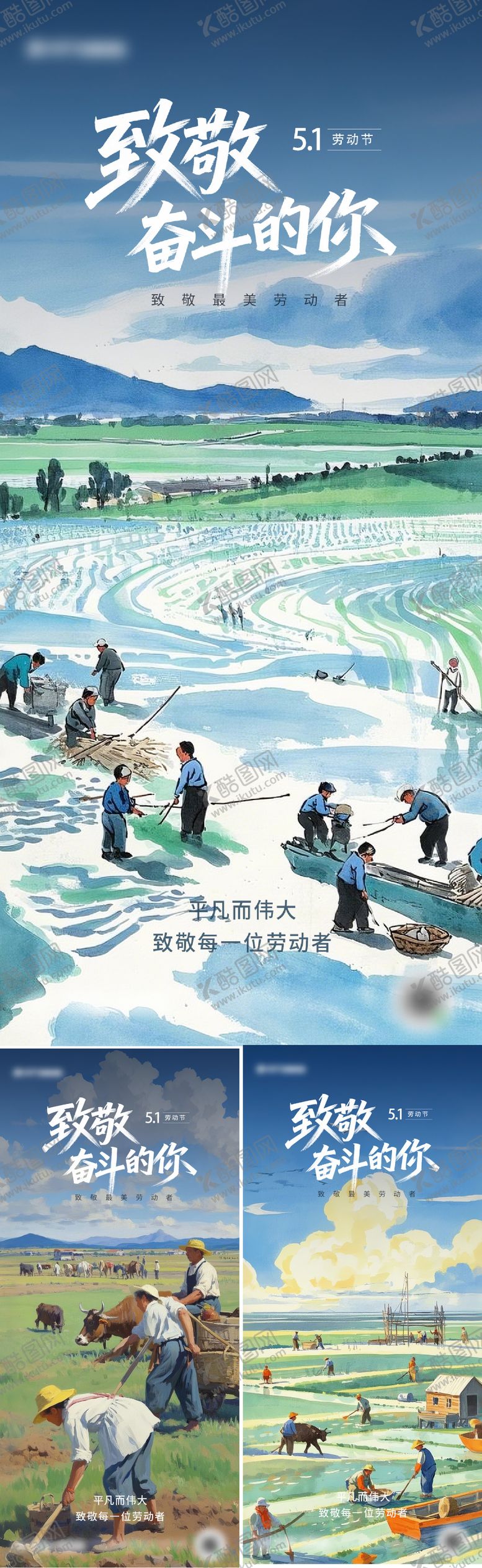 编号：59292705012015438320【酷图网】源文件下载-五一劳动节假期海报 