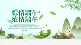 端午节粽飘香海报特惠感恩