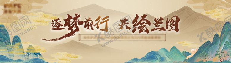 编号：97188811202337529259【酷图网】源文件下载-中国风主视觉