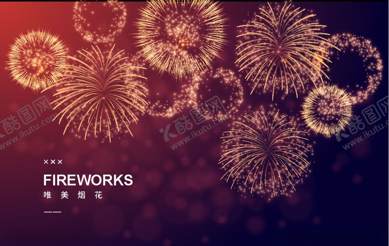编号：56944510081854067101【酷图网】源文件下载-烟花