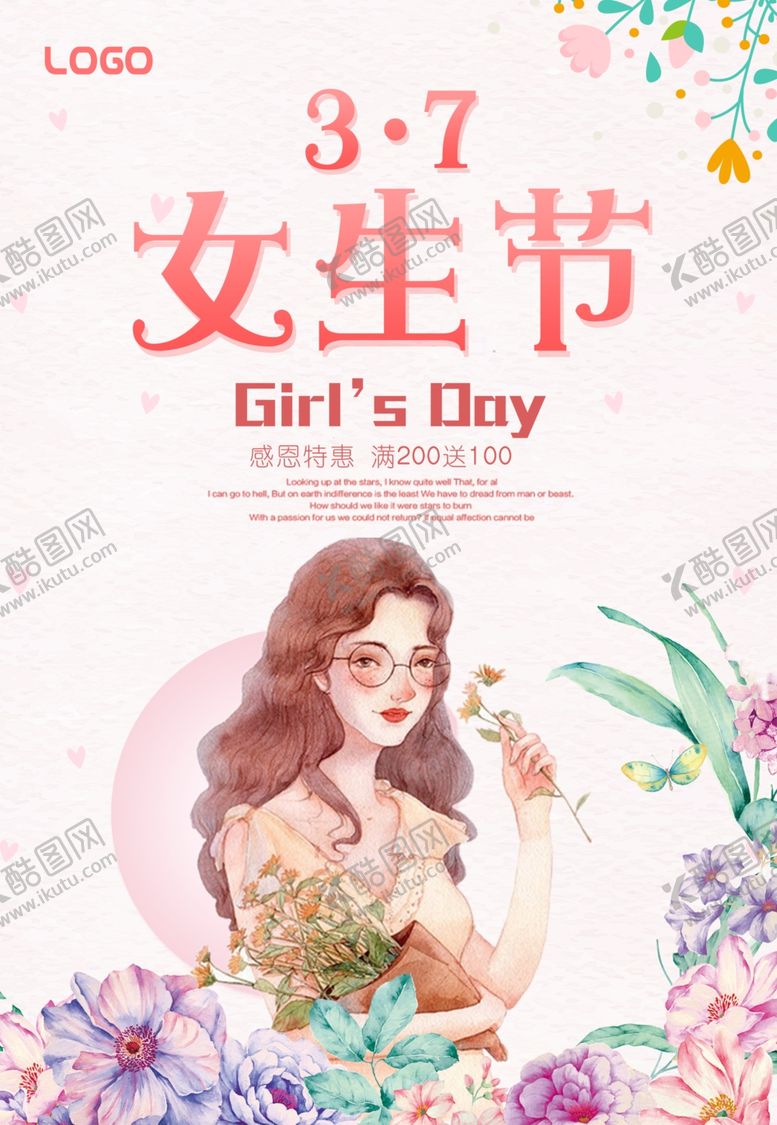 编号：78071010090939535701【酷图网】源文件下载-女生节