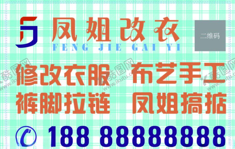 编号：90574607070522468984【酷图网】源文件下载-修改衣服