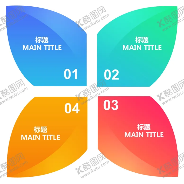 编号：73734107011127354438【酷图网】源文件下载-流程图