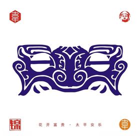 饕餮纹
