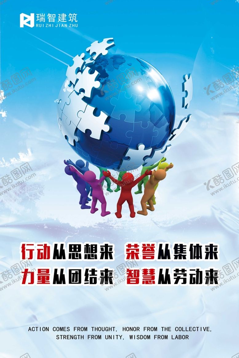 编号：06214309240938121206【酷图网】源文件下载-企业文化标语