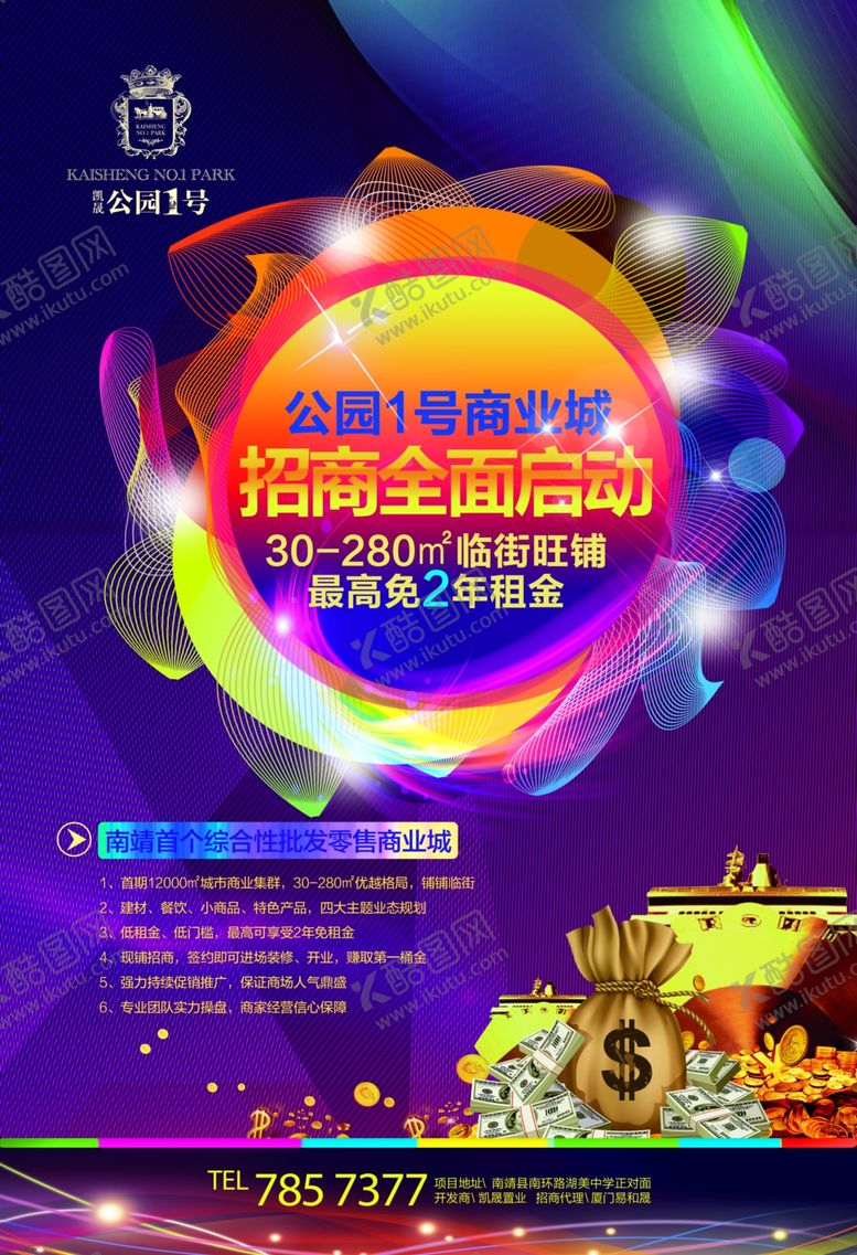 编号：22676506271456547322【酷图网】源文件下载-房地产海报